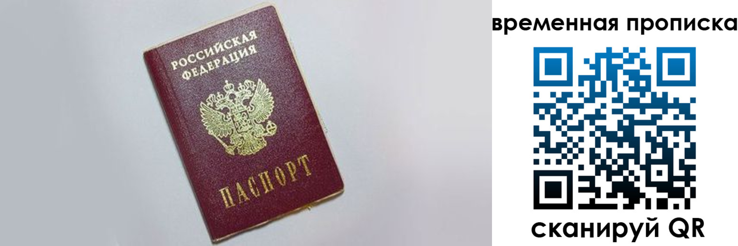прописка штамп в Изобильном
