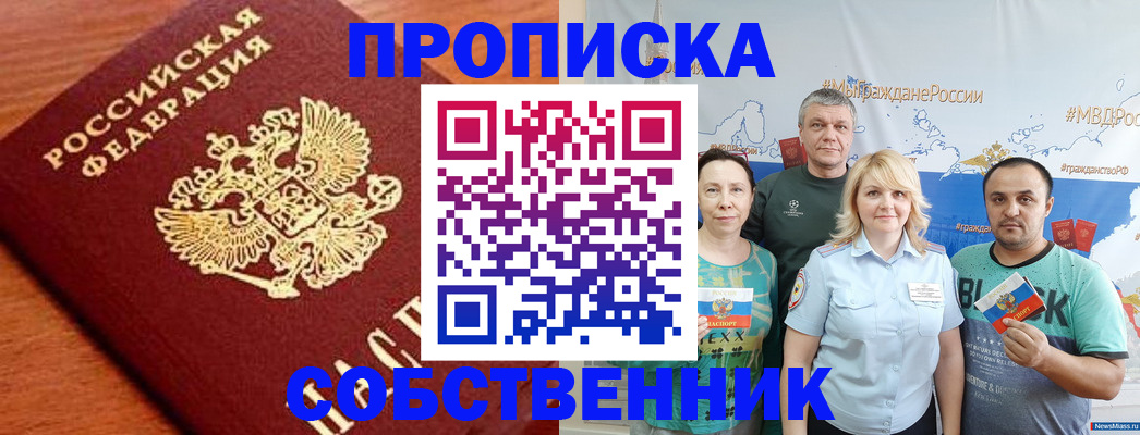 прописка паспорт в Изобильном