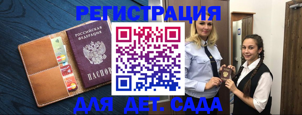 временная регистрация 2025 в Изобильном