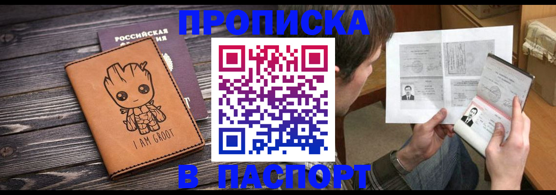 временная регистрация для школы в Изобильном